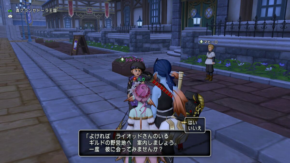 クエスト】職業レベル130→133解放クエスト「限界突破！レベル