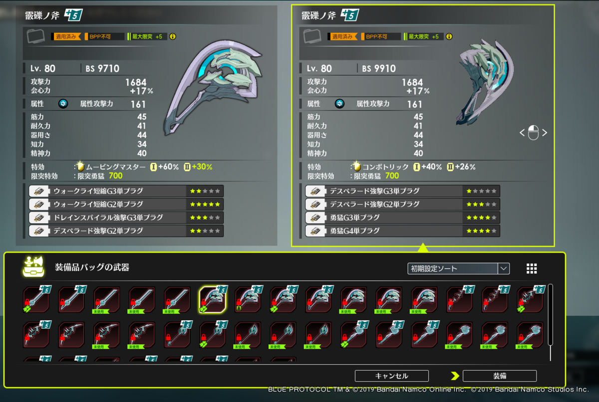 ブルプロ】レジェンダリー武器を試用 - フィンのゲームブログ