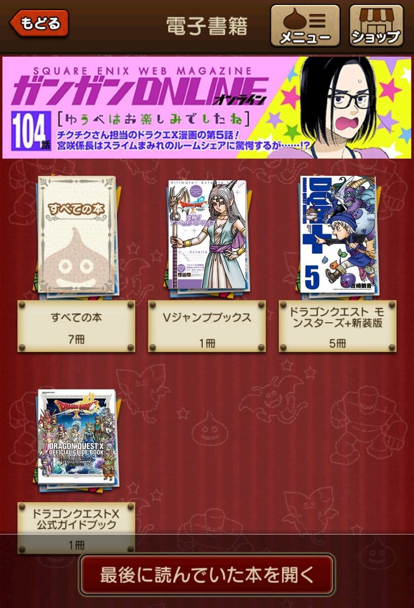 お知らせ】便利ツールの電子書籍が既存のジェムで買えなくなる