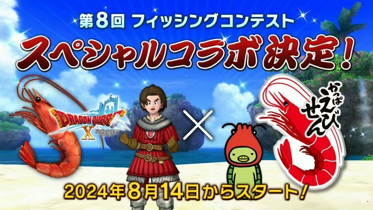 DQXTV】12周年SPで公開された最新情報の紹介と感想 - フィン