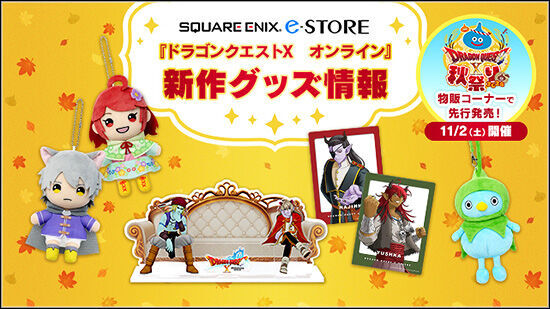 グッズ】ポルテ＆ラキのリアルグッズにスタンプや家具のおまけが付いて