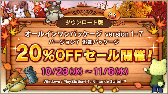 ドラクエ【現在販売停止中様】 ドラクエX、Wii版サービス終了へ ハード