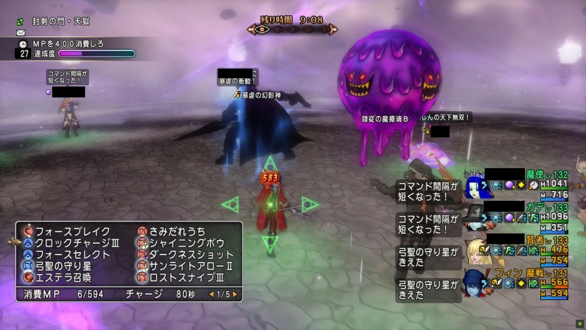 天獄】Ver7.2で新ボス・暴虐の幻影神登場！行動パターン調査 - フィン