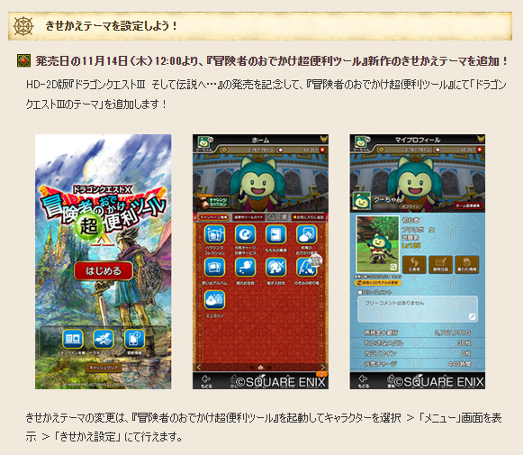 コインボス】伝説の三悪魔「闘」カードが配布中！ - フィンのドラクエ