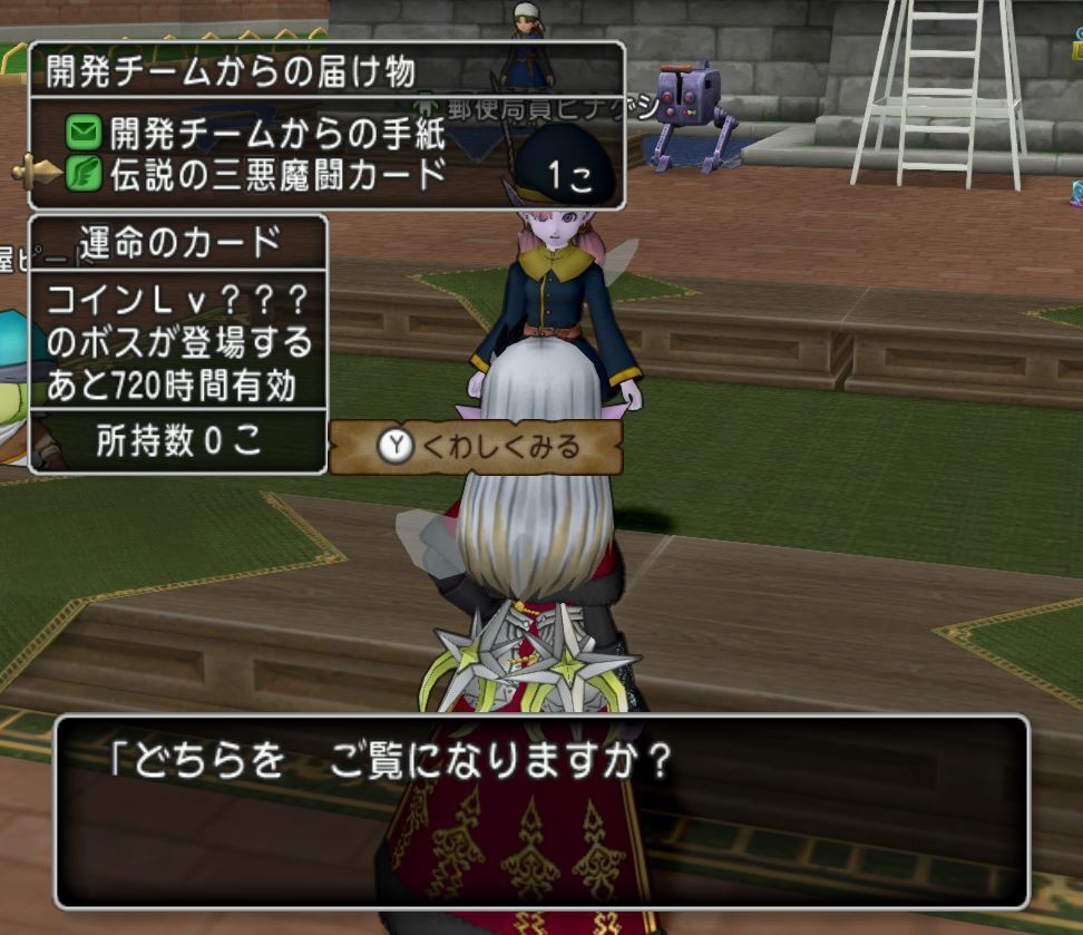 ドラゴンクエスト カードゲーム③ ドラゴンクエスト ウエハース ～ロト三部作～｜発売日：2025年11月17日