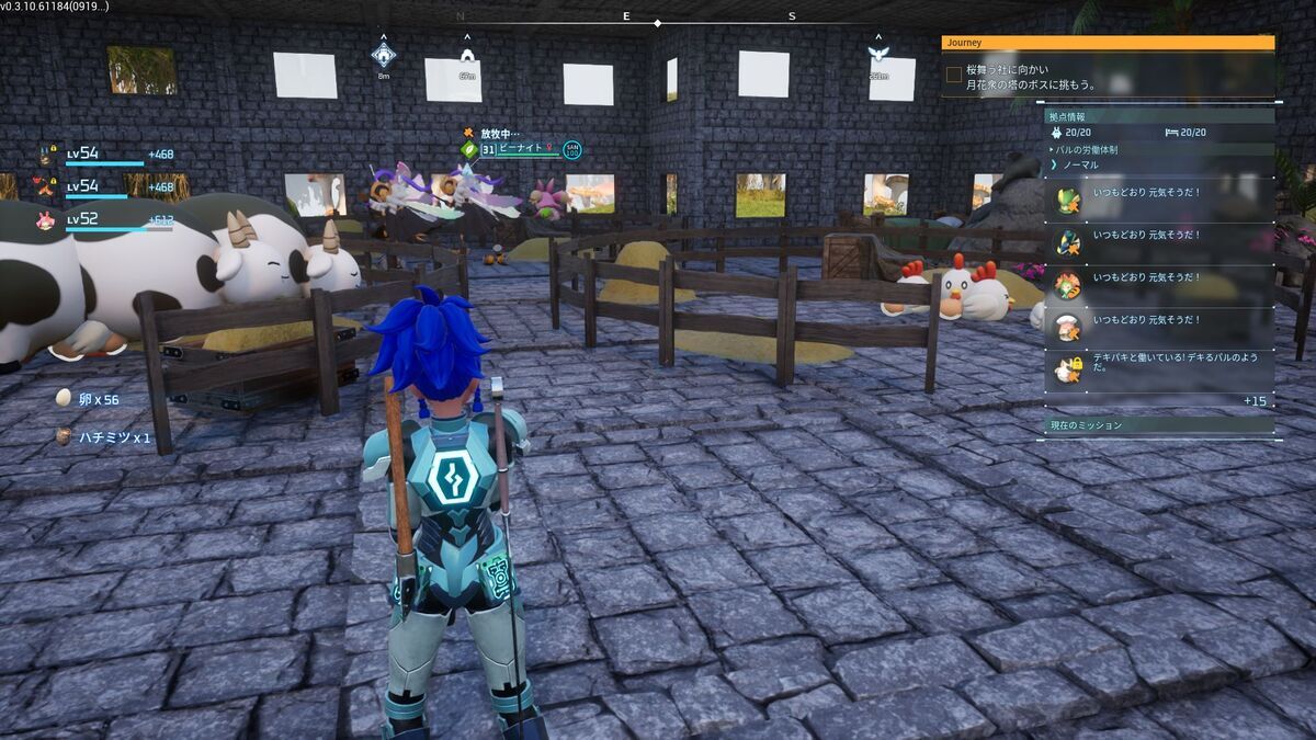 パルワールド】ケーキ増産体制強化のため放牧パルを厳選 - フィンの