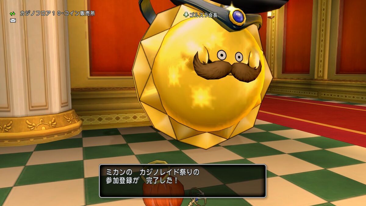 イベント】第６回カジノレイド祭り開催！景品に新ボスカードやおみくじボックスⅢも！？ - フィンのドラクエ１０ブログ