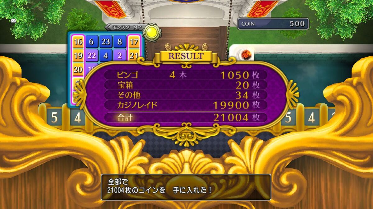 イベント】第６回カジノレイド祭り開催！景品に新ボスカードやおみくじボックスⅢも！？ - フィンのドラクエ１０ブログ