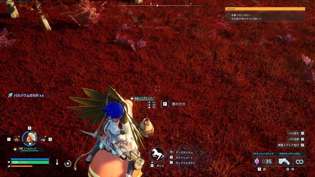 パルワールド】天落フィールドのマッピングと指名手配係確保 - フィンのゲームブログ