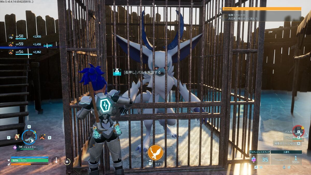 パルワールド】天落フィールドのマッピングと指名手配係確保 - フィンのゲームブログ