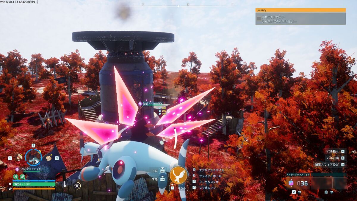 パルワールド】天落フィールドのマッピングと指名手配係確保 - フィンのゲームブログ