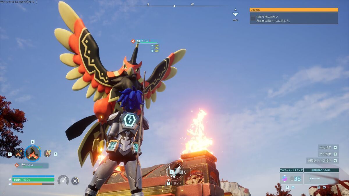 パルワールド】天落フィールドのマッピングと指名手配係確保 - フィンのゲームブログ