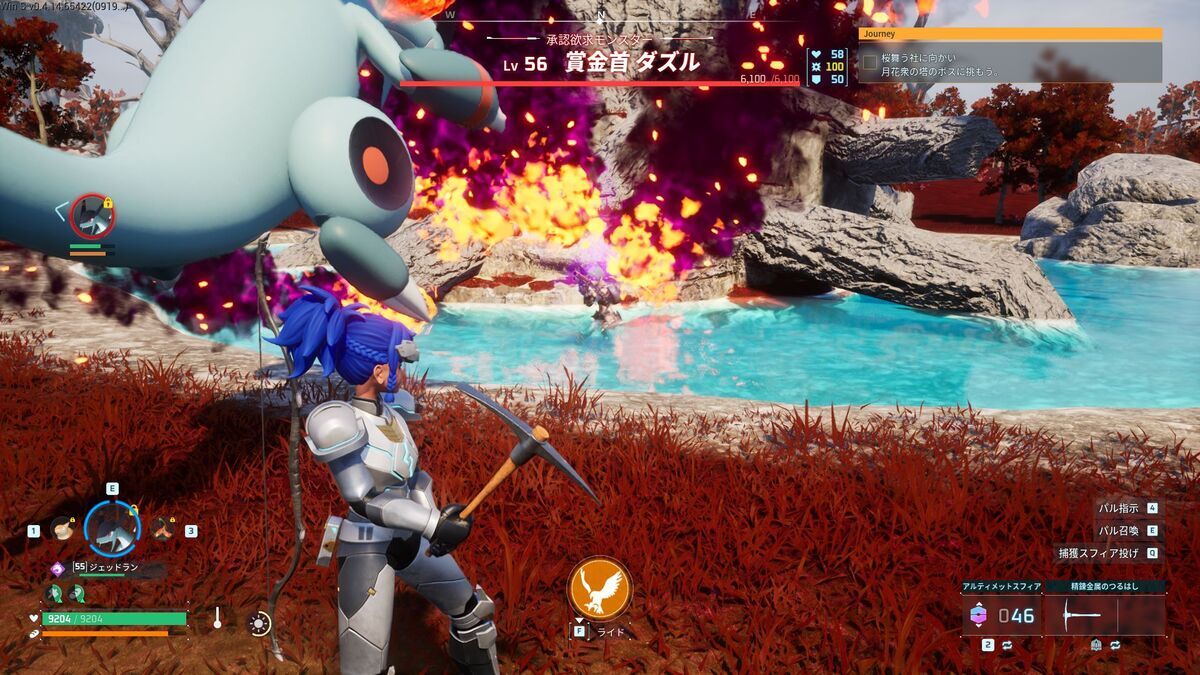 パルワールド】天落フィールドのマッピングと指名手配係確保 - フィンのゲームブログ