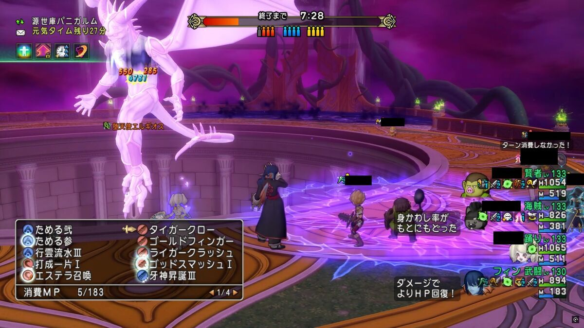 パニガルム】堕天使エルギオス周回効率調査〔Ver7.2-1月〕 - フィンの