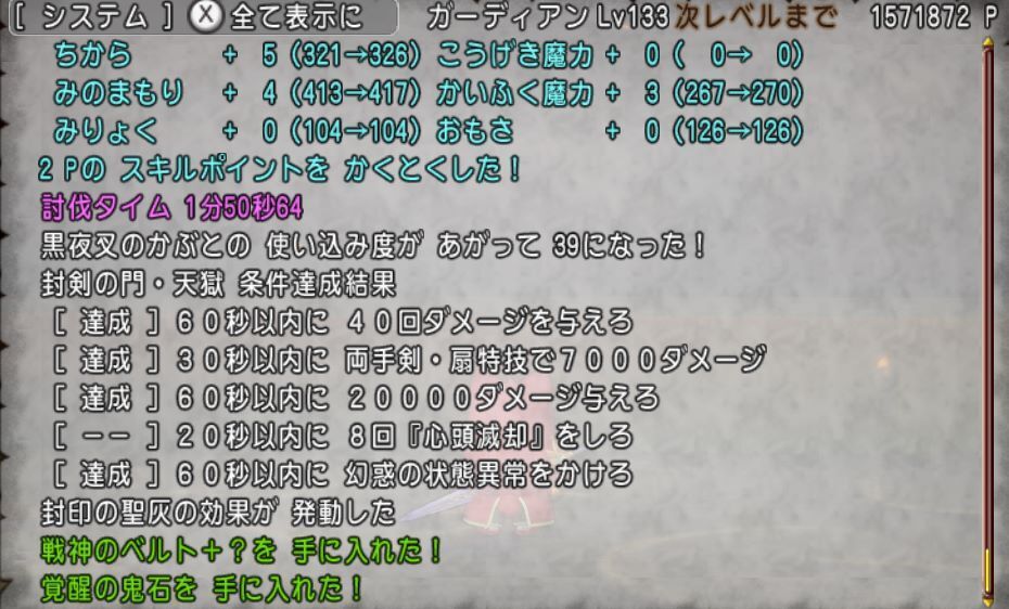 天獄】開門！邪竜神の使徒たち！ - フィンのドラクエ10ブログ