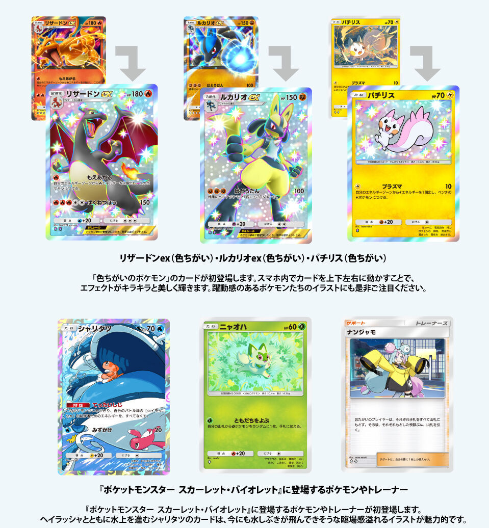 ポケポケ】新拡張パック「シャイニングハイ」登場！ - フィンのゲーム