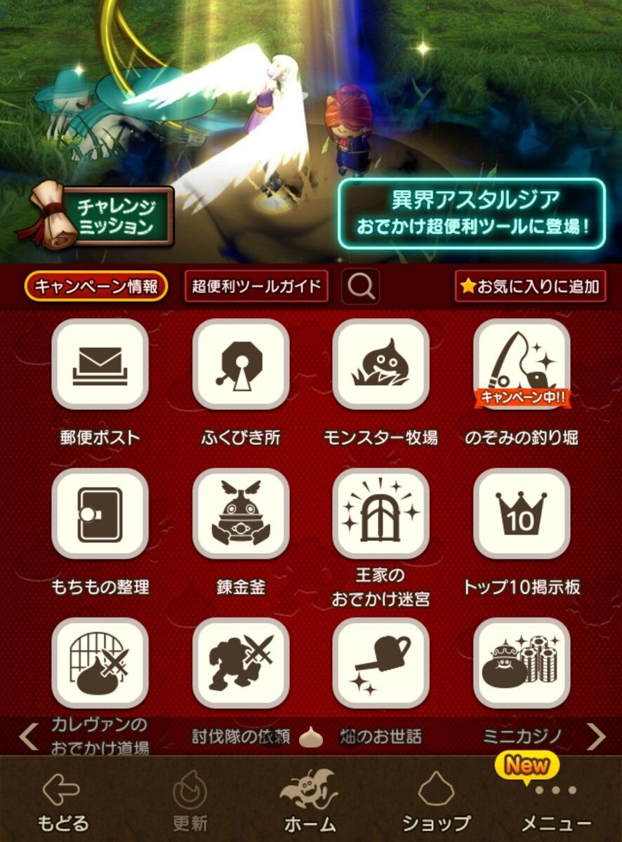 イベント】エイプリルフール2025をチェック！ - フィンのドラクエ10