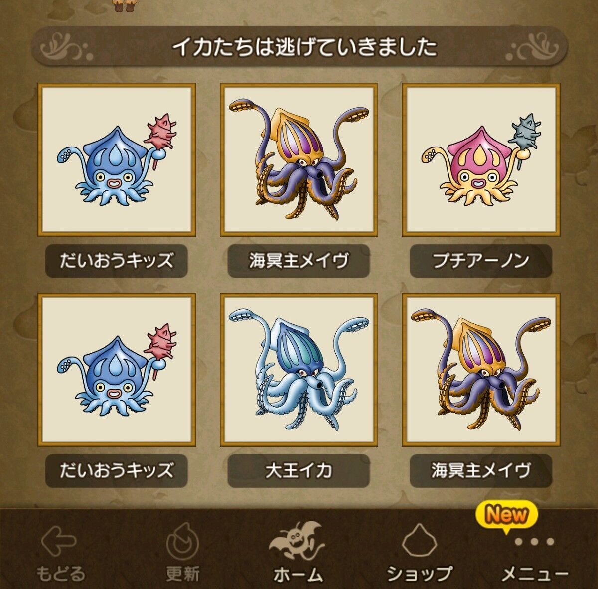 イベント】エイプリルフール2025をチェック！ - フィンのドラクエ10