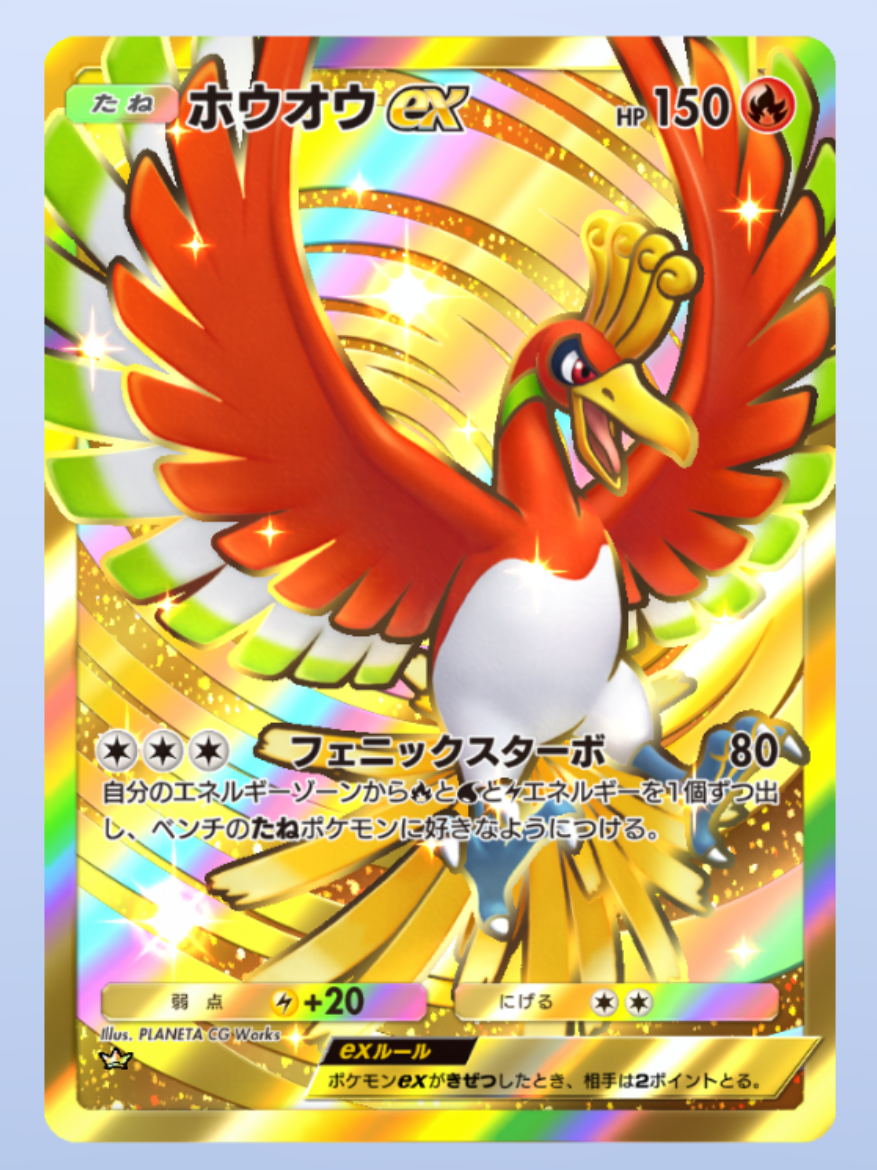 ポケモンの翼 (燻製済) 20250730194251.png