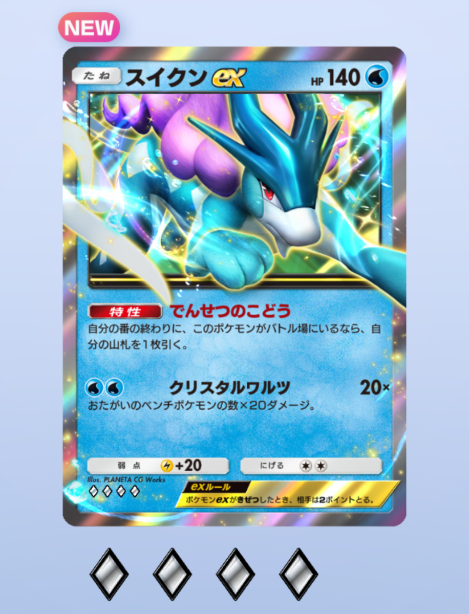 ポケポケ】新拡張パック「未知なる水域」が登場！ - フィンのゲームブログ