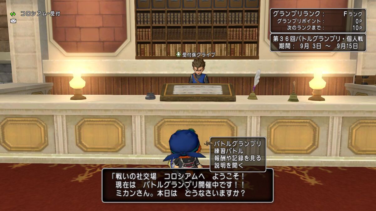 イベント】第３６回バトルグランプリ！Ver7.5最初のイベント - フィンのドラクエ１０ブログ