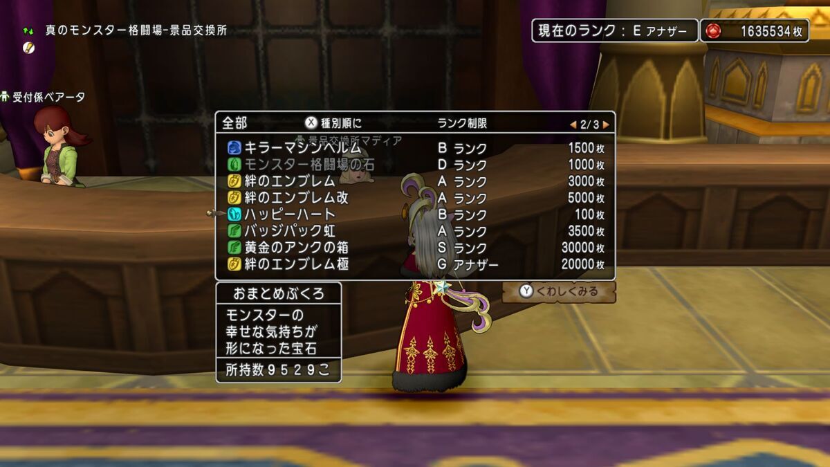 金策】最後のハッピーハート金策 - フィンのドラクエ１０ブログ