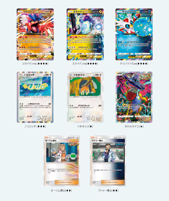 ポケポケ】新拡張パック「進撃パラドックス」が登場！ - フィンの