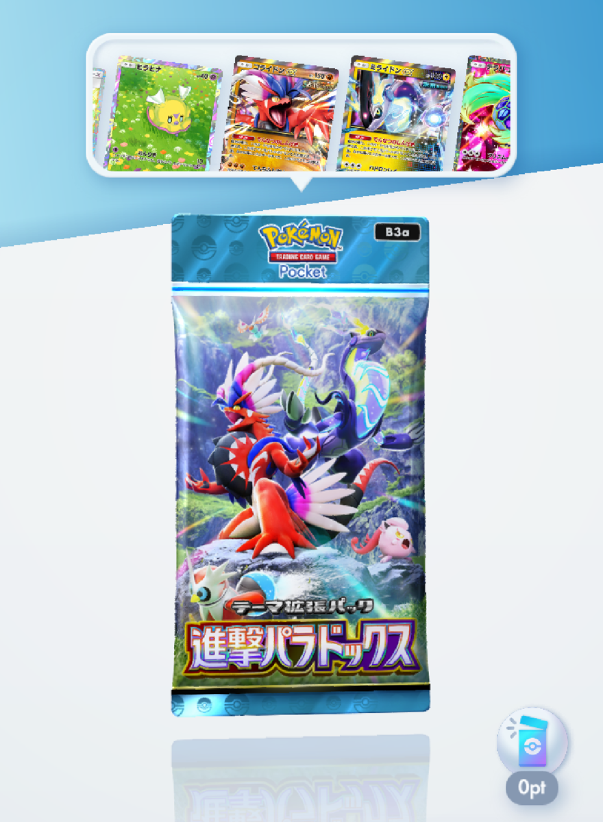 ポケポケ】新拡張パック「進撃パラドックス」が登場！ - フィンの