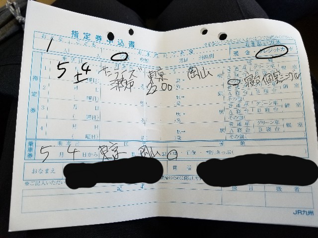 f:id:finyo:20190527125826j:plain f:id:finyo:20190527125826j:plain