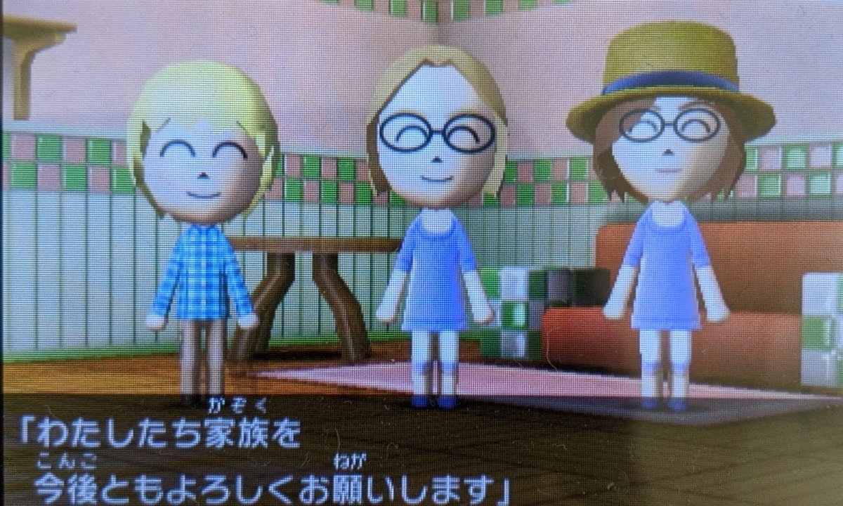 青年カップルに二人目が誕生していた トモダチコレクション新生活 Fionak S Blog