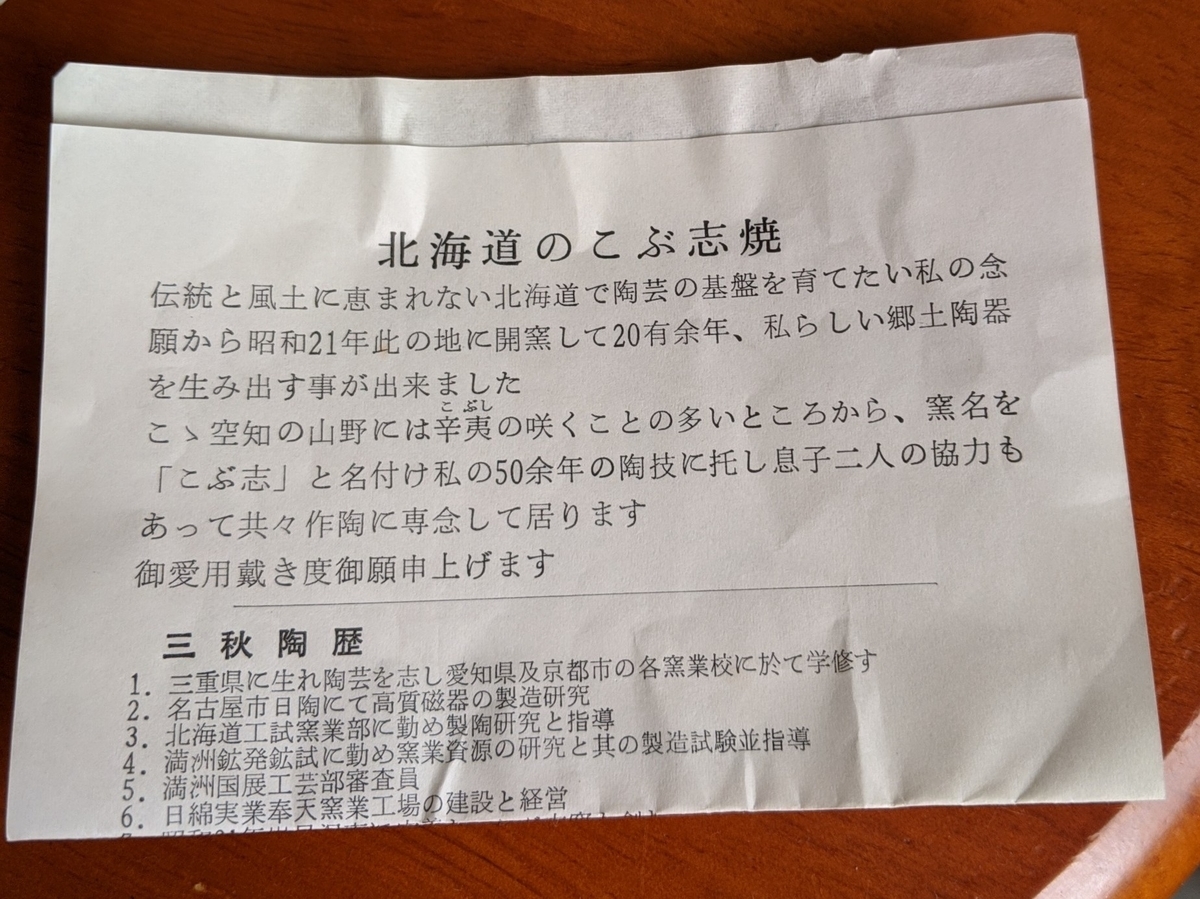 f:id:fionak:20200902155723j:plain f:id:fionak:20200902155723j:plain
