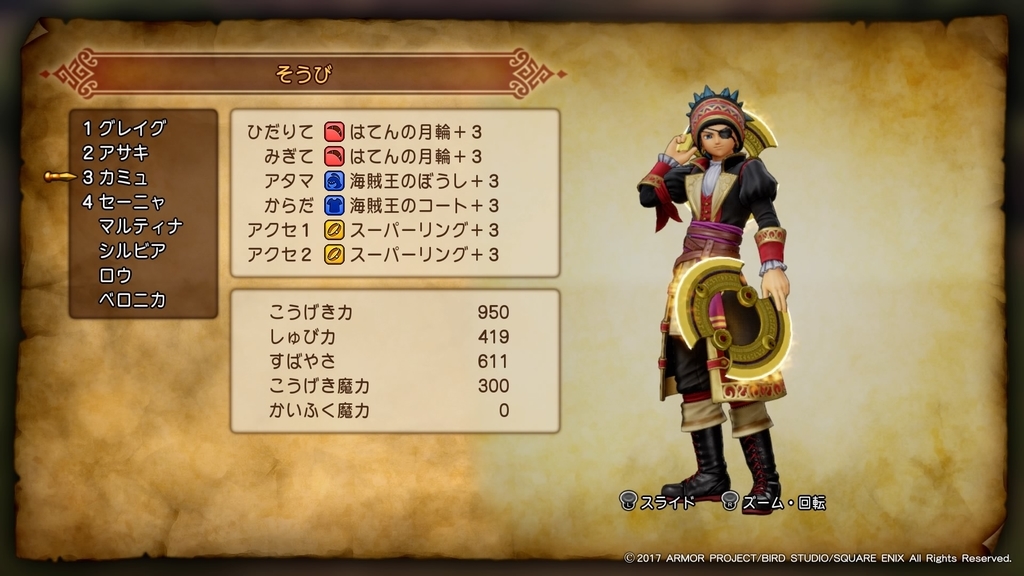 ドラクエ１１ゲーム画像