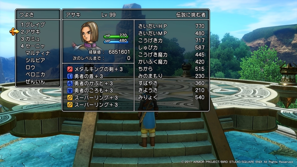 ドラクエ１１ゲーム画像