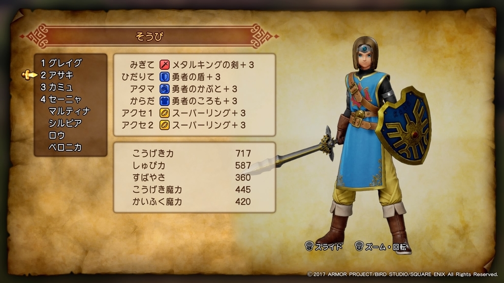ドラクエ１１ゲーム画像