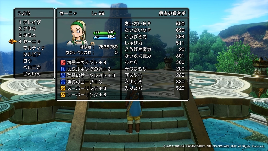 ドラクエ１１ゲーム画像