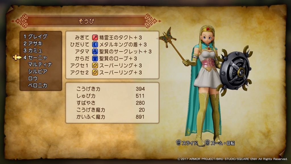 ドラクエ１１ゲーム画像
