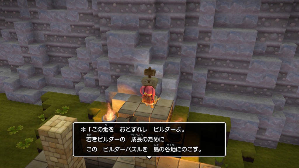 f:id:fioridiciliegio:20181225194359j:plain ドラクエビルダーズ2ゲーム画像