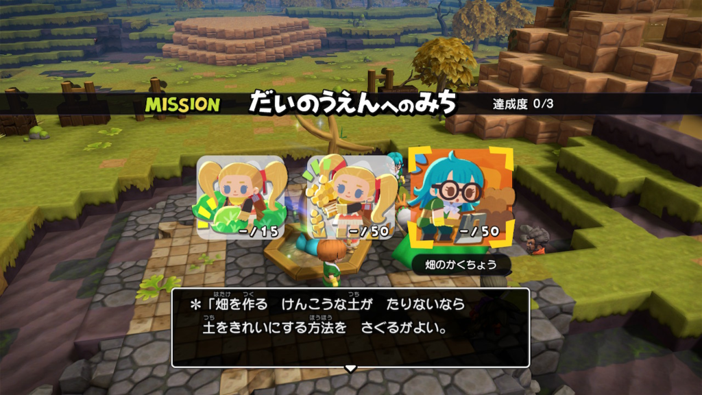 f:id:fioridiciliegio:20181226152044p:plain ドラクエビルダーズ2ゲーム画像
