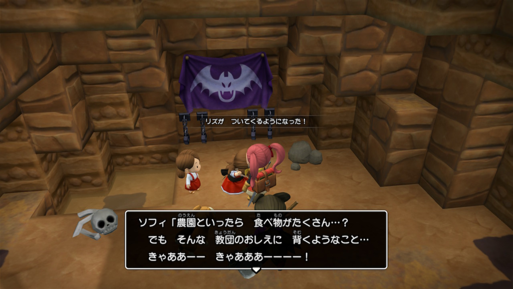 f:id:fioridiciliegio:20181229140110p:plain ドラクエビルダーズ2ゲーム画像