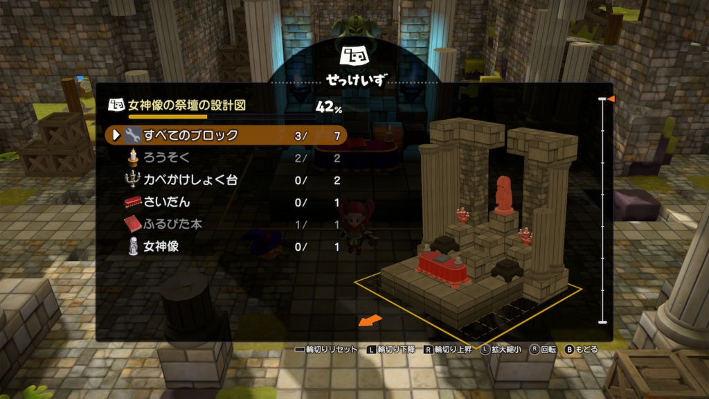 f:id:fioridiciliegio:20190102161018p:plain ドラクエビルダーズ2ゲーム画像