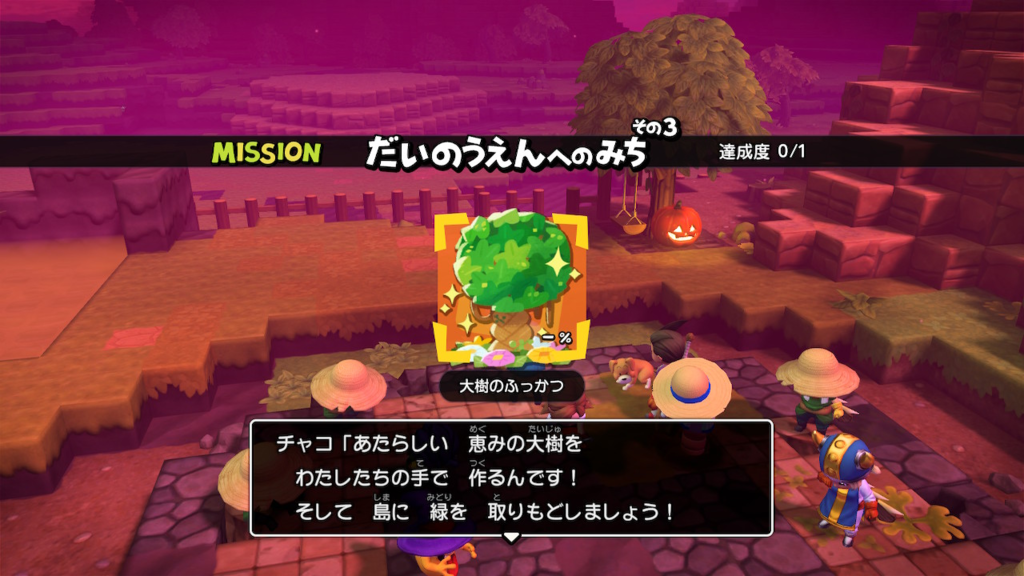 ドラクエビルダーズ２ゲーム画像