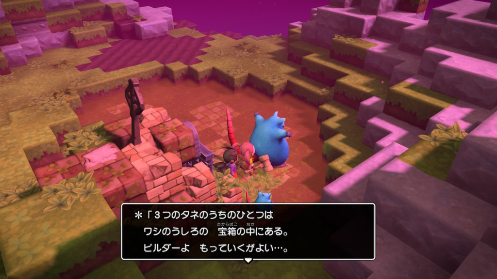ドラクエビルダーズ２ゲーム画像