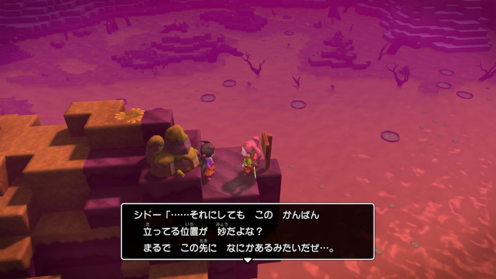 ドラクエビルダーズ２ゲーム画像