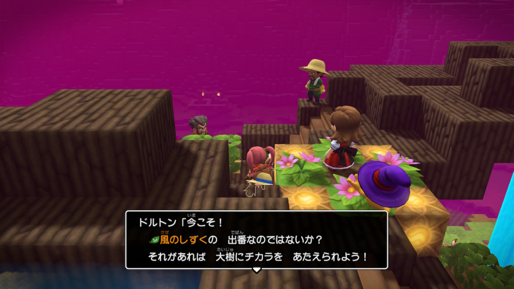 ドラクエビルダーズ２ゲーム画像
