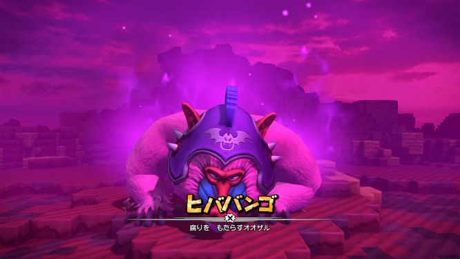 f:id:fioridiciliegio:20190105180142j:plain ドラクエビルダーズ2ゲーム画像