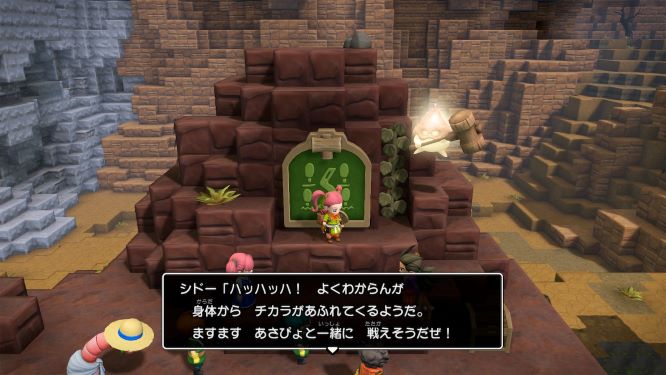 ドラクエビルダーズ２ゲーム画像