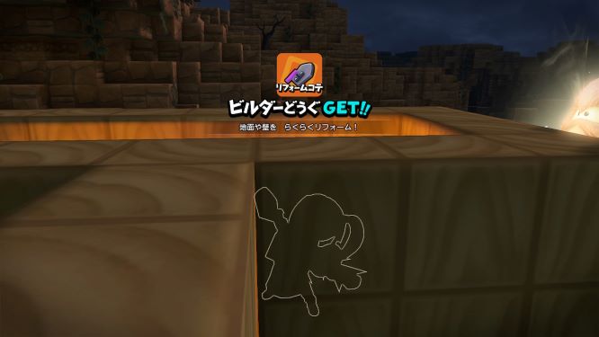 ドラクエビルダーズ２ゲーム画像