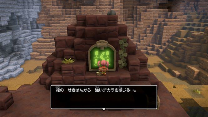 ドラクエビルダーズ２ゲーム画像