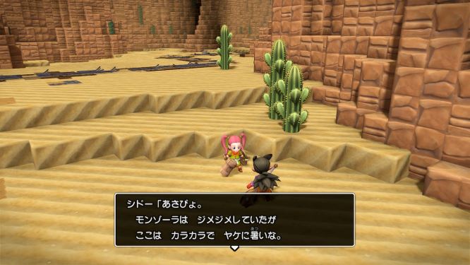ドラクエビルダーズ２ゲーム画像