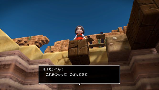 ドラクエビルダーズ２ゲーム画像